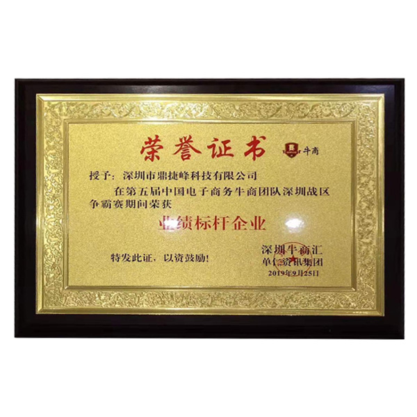 業(yè)績(jī)標(biāo)桿企業(yè)