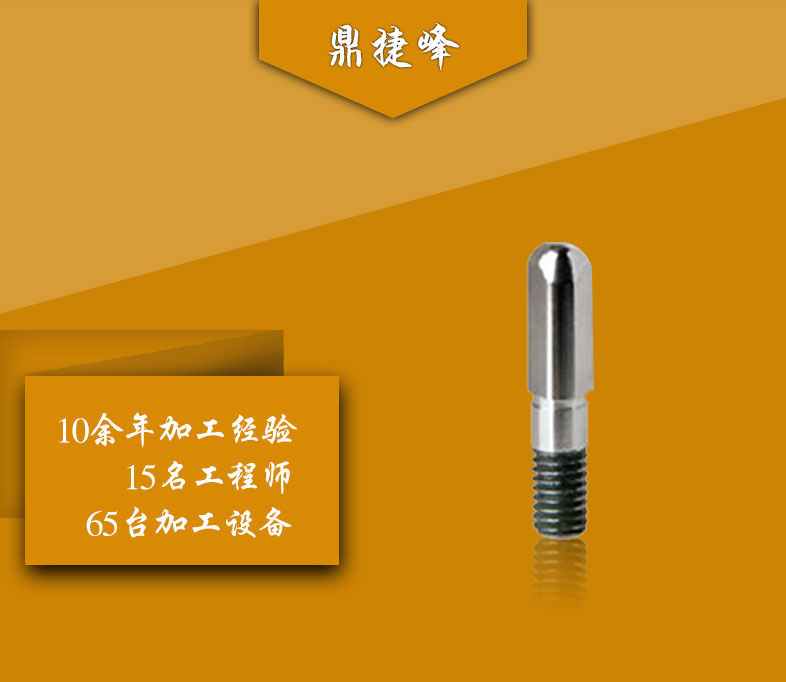 外螺紋定位銷(xiāo)釘