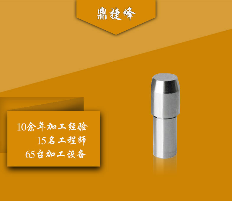 階梯定位銷(xiāo)國(guó)標(biāo)
